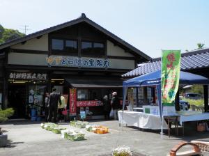 院内みちの駅