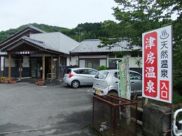 津房温泉外観