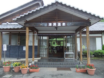 津房温泉正面