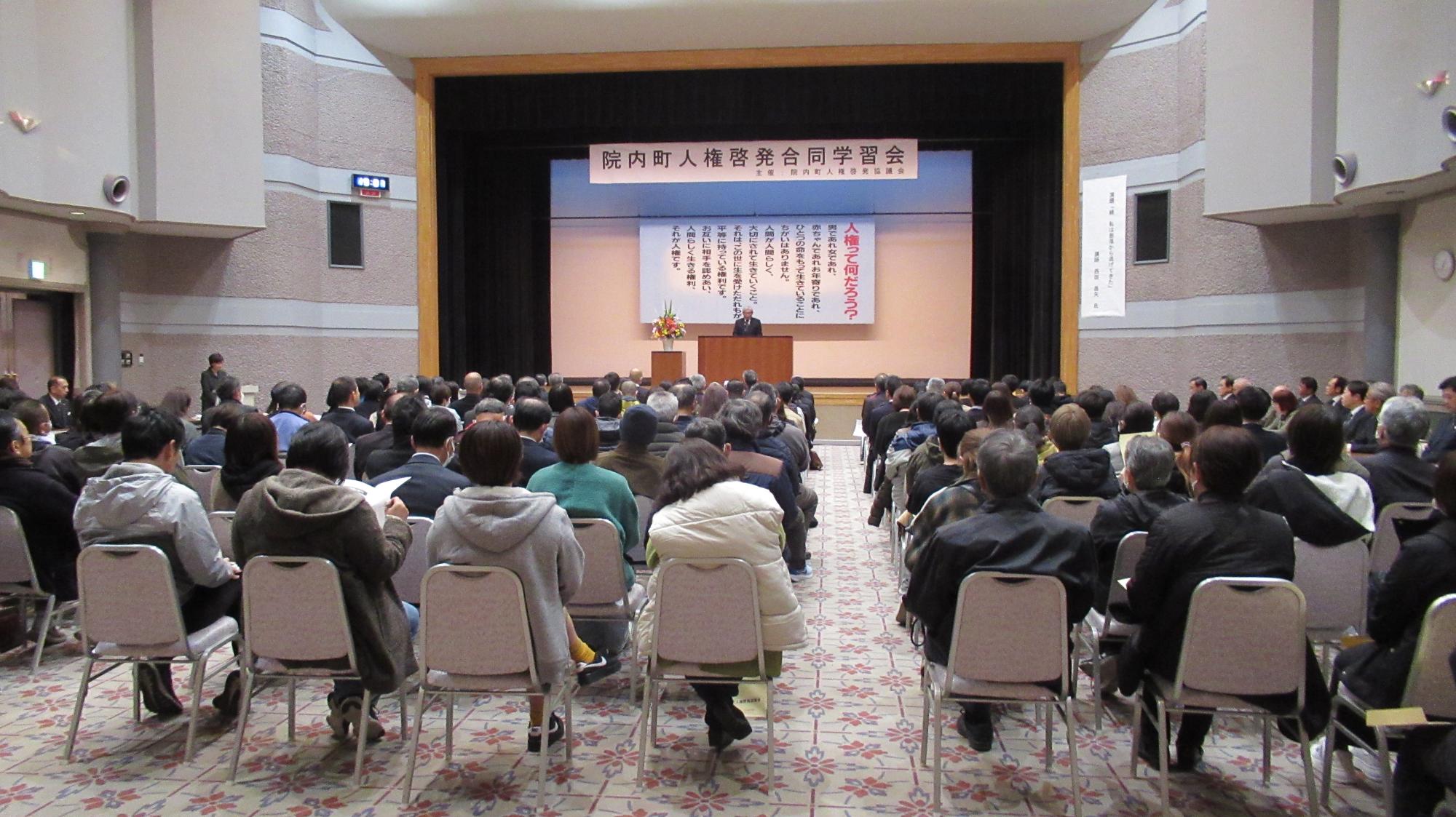 2025innnaijinnkennkeihatugoudougakusyuukai