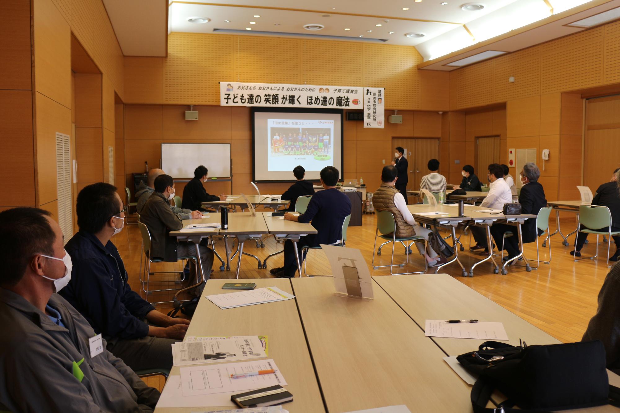 講演会の様子